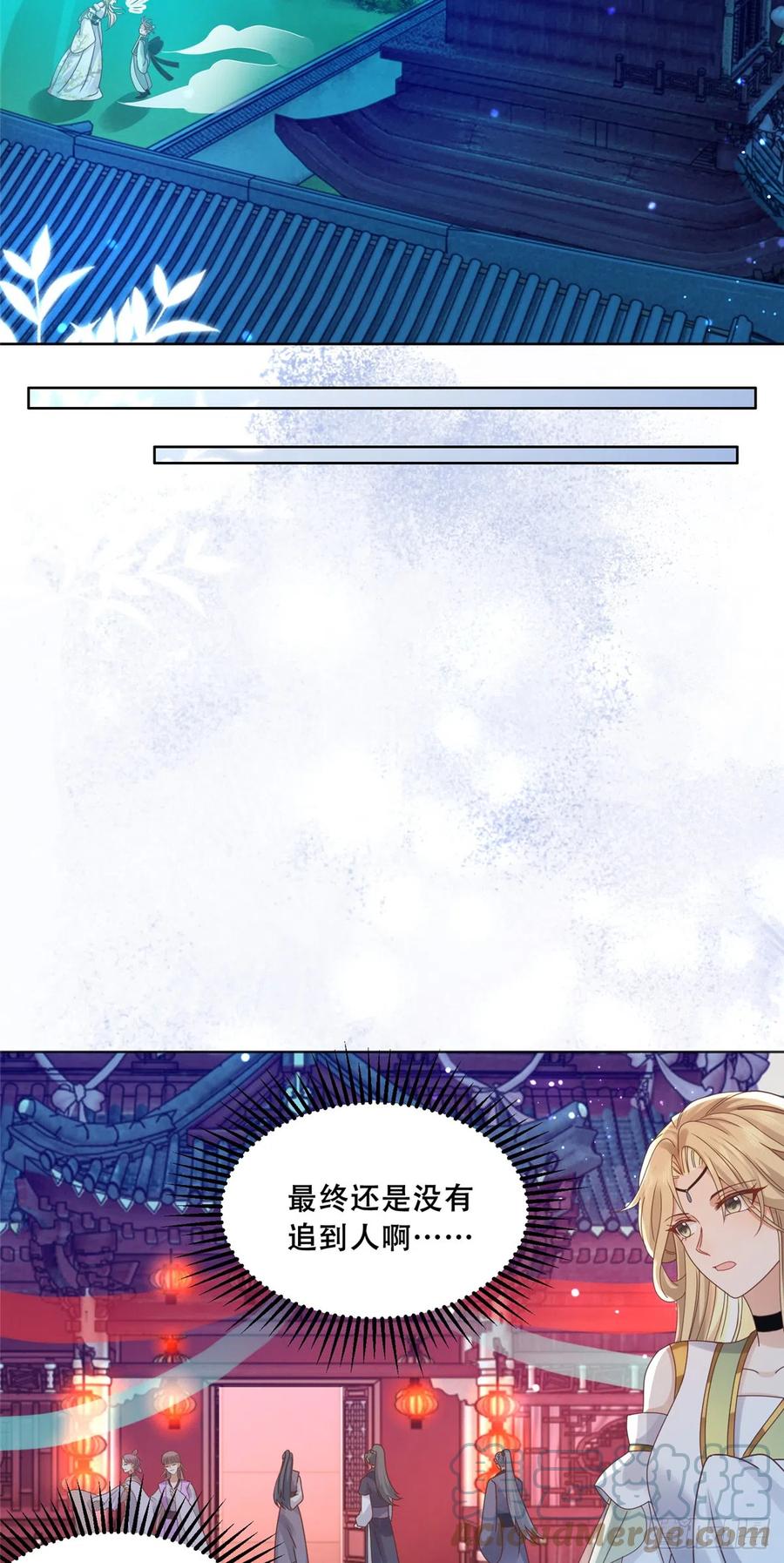 病娇王爷靠我续命 - 85 柳小姐，你今晚走不了了 - 第19张图