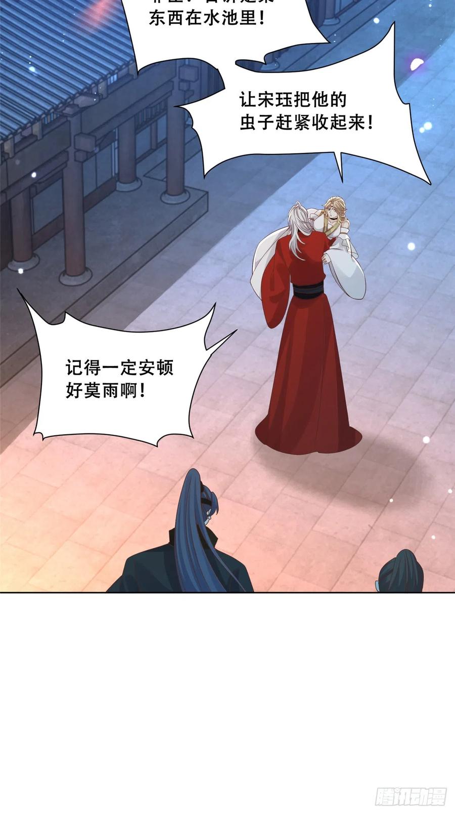 病娇王爷靠我续命 - 85 柳小姐，你今晚走不了了 - 第26张图