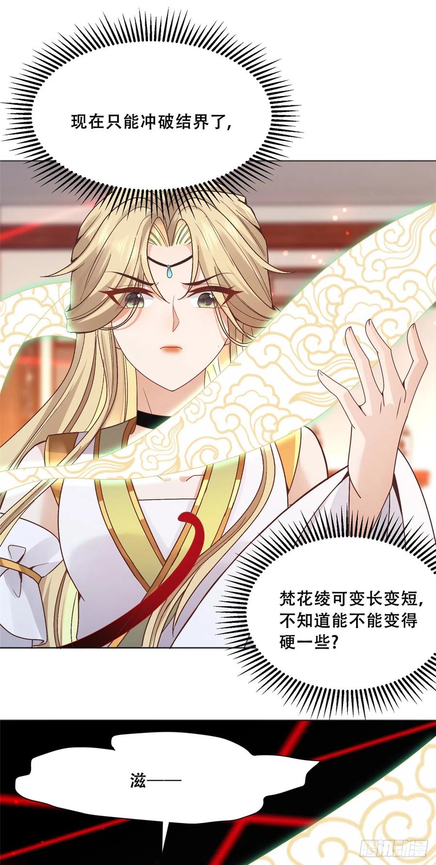 病娇王爷靠我续命 - 85 柳小姐，你今晚走不了了 - 第2张图