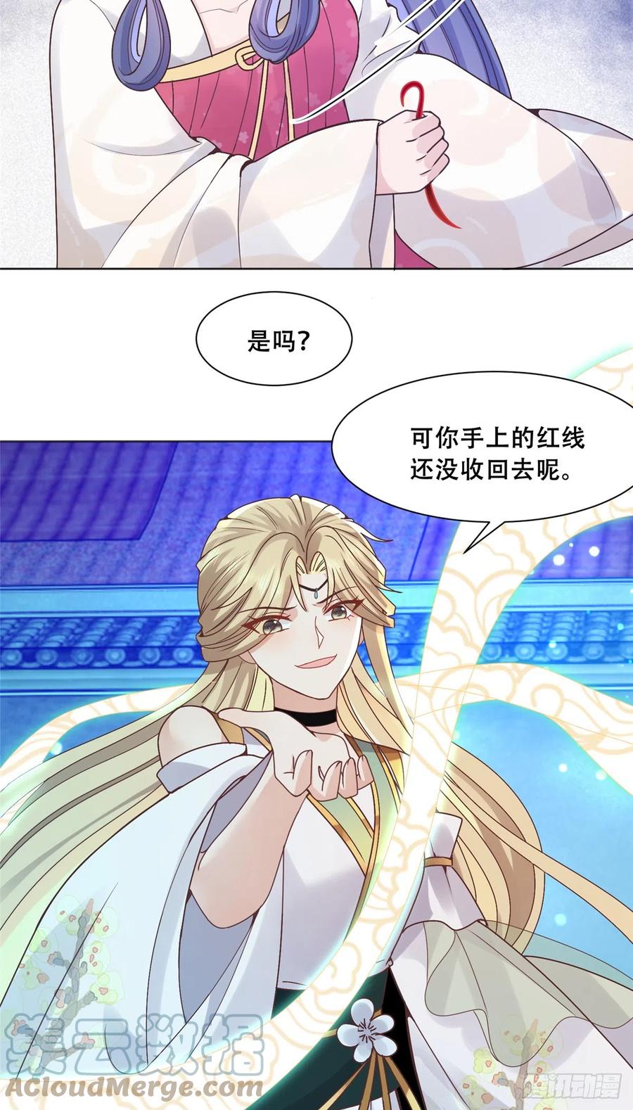 病娇王爷靠我续命 - 85 柳小姐，你今晚走不了了 - 第9张图