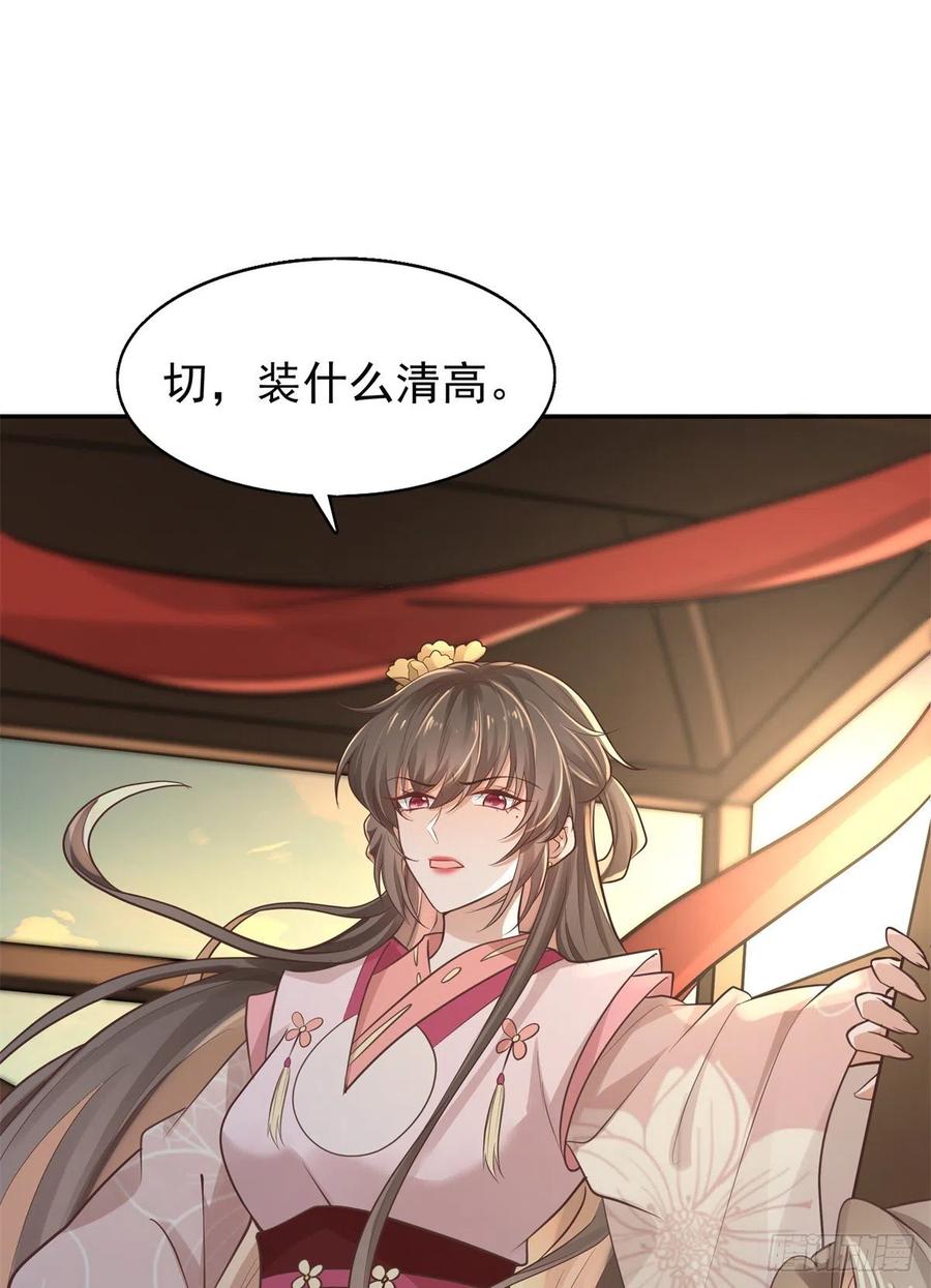 病娇王爷靠我续命 - 07 寻草药救黑心肝 - 第20张图