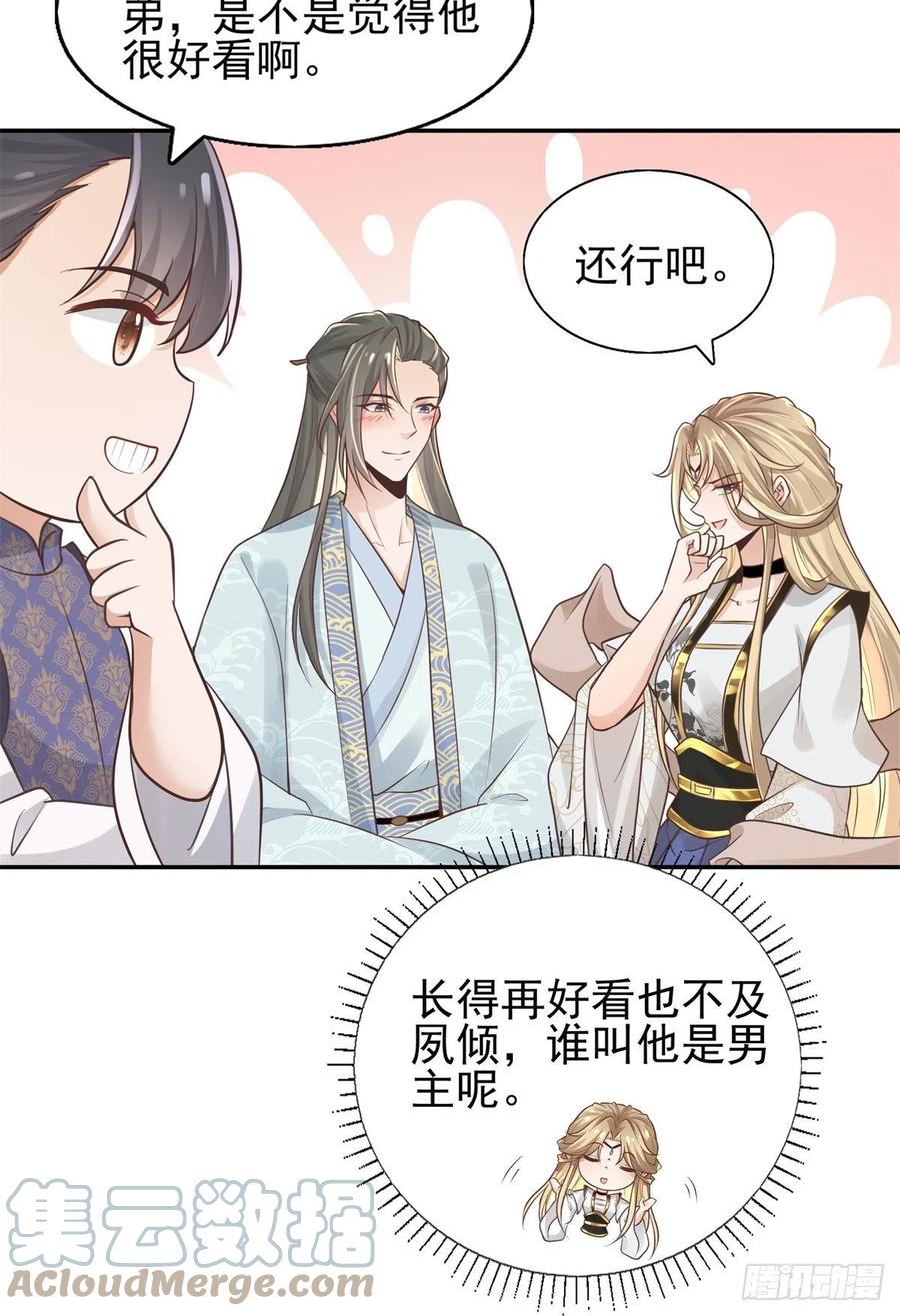 病娇王爷靠我续命 - 07 寻草药救黑心肝 - 第19张图