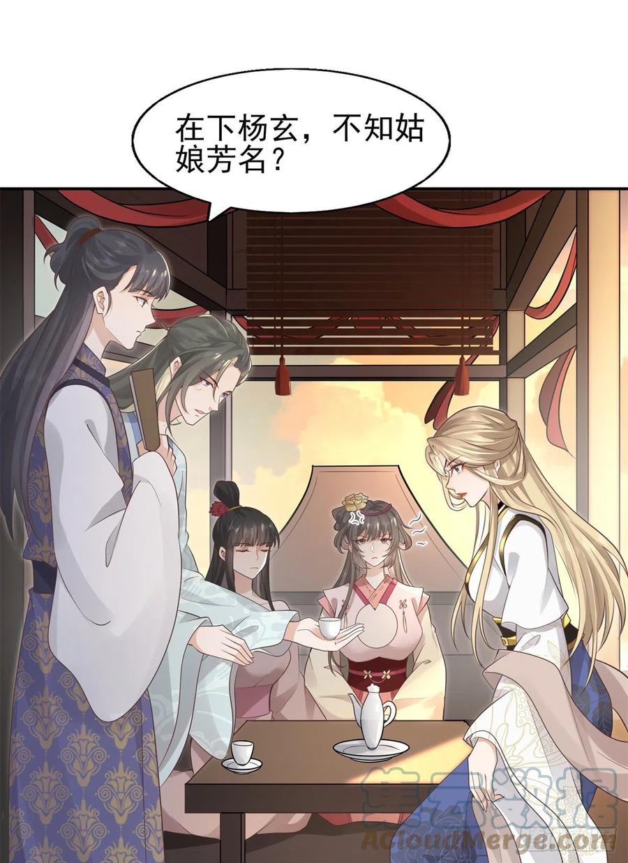 病娇王爷靠我续命 - 07 寻草药救黑心肝 - 第11张图