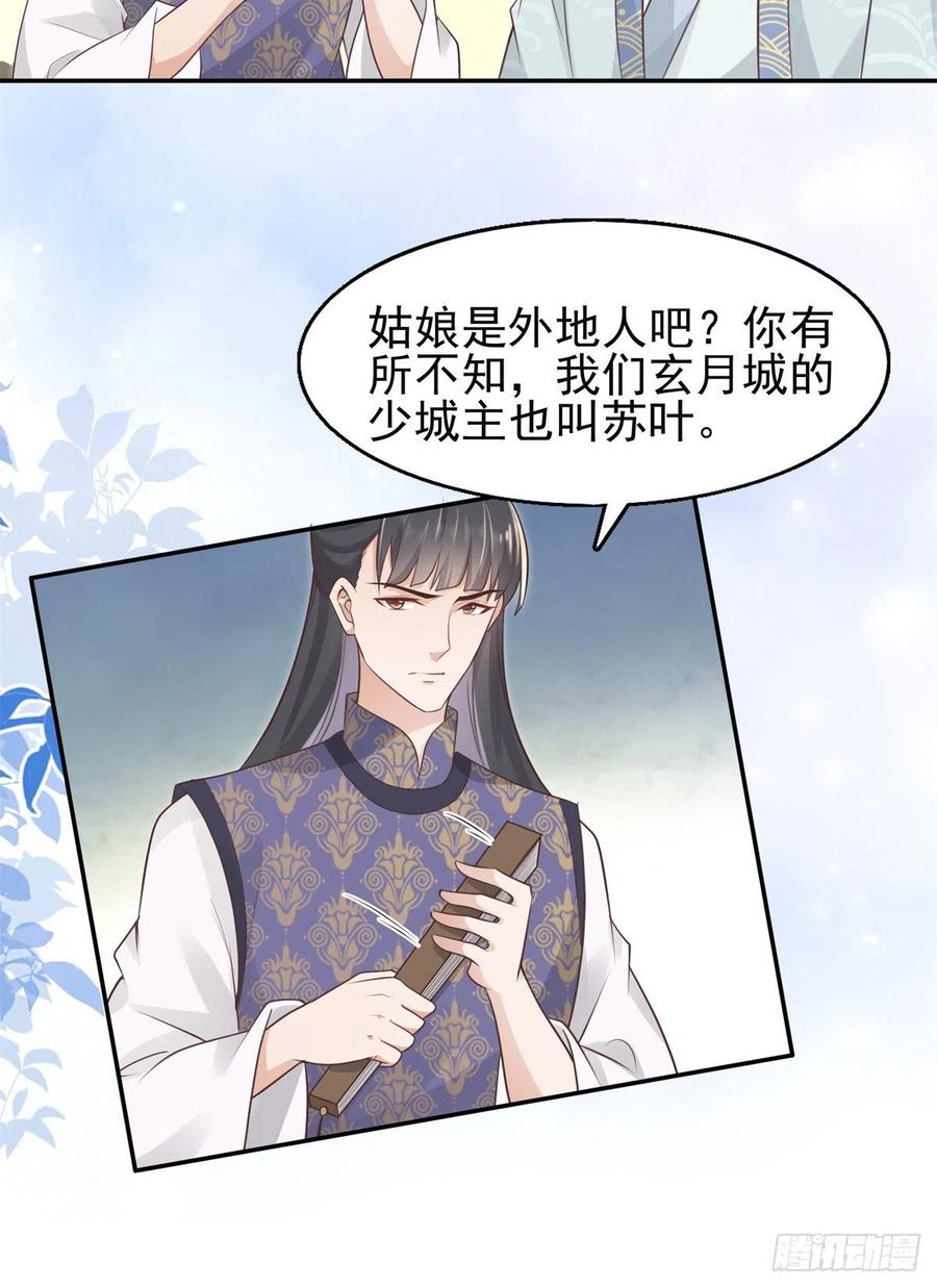 病娇王爷靠我续命 - 07 寻草药救黑心肝 - 第14张图