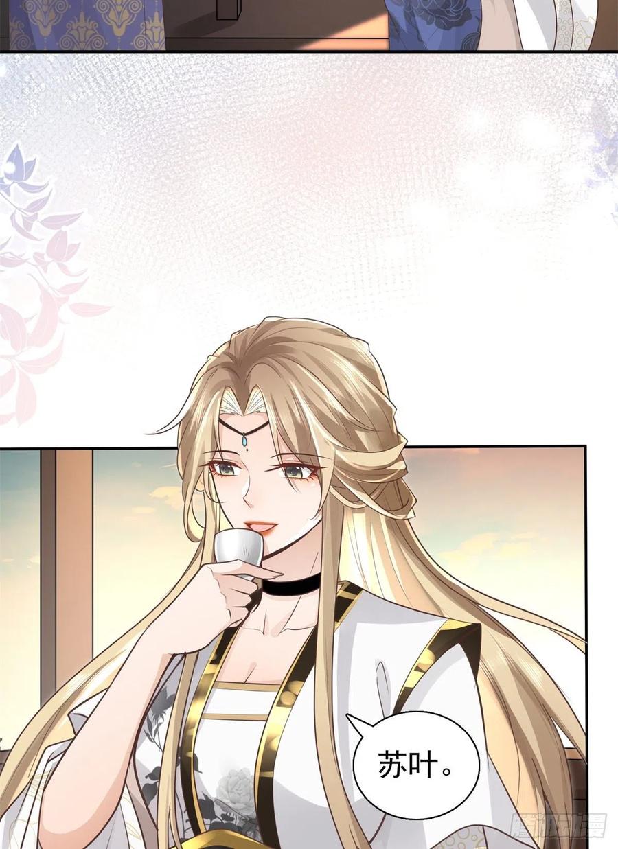 病娇王爷靠我续命 - 07 寻草药救黑心肝 - 第12张图