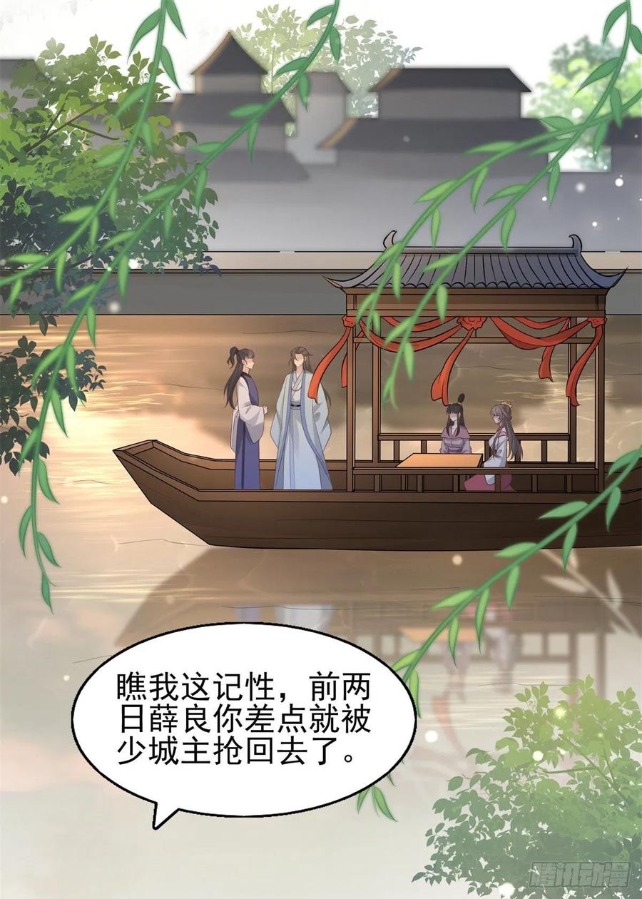 病娇王爷靠我续命 - 07 寻草药救黑心肝 - 第2张图