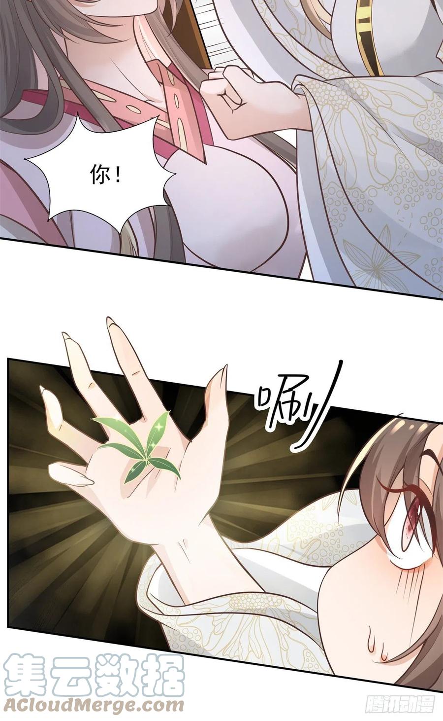 病娇王爷靠我续命 - 07 寻草药救黑心肝 - 第25张图