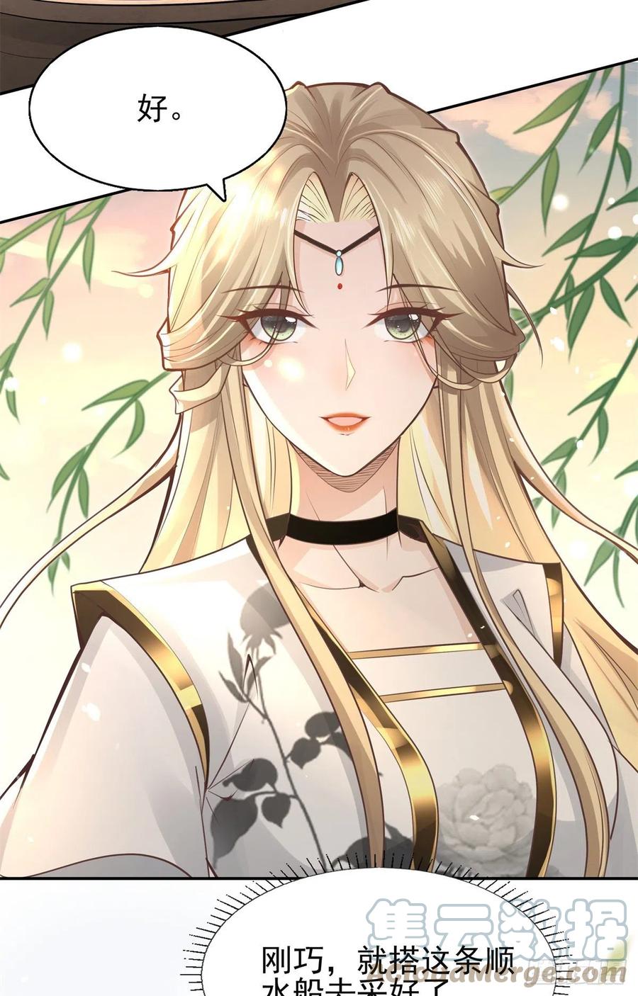 病娇王爷靠我续命 - 07 寻草药救黑心肝 - 第9张图