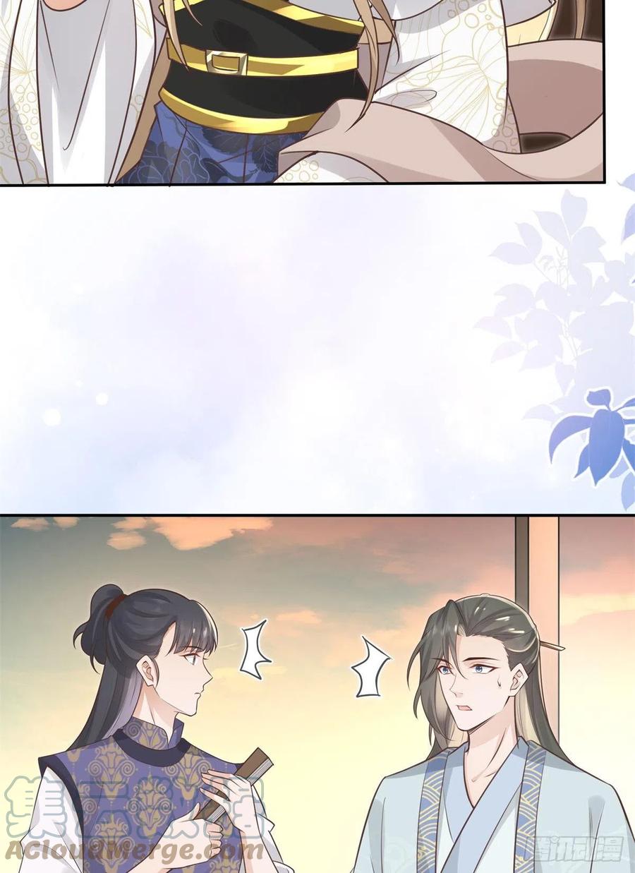 病娇王爷靠我续命 - 07 寻草药救黑心肝 - 第13张图