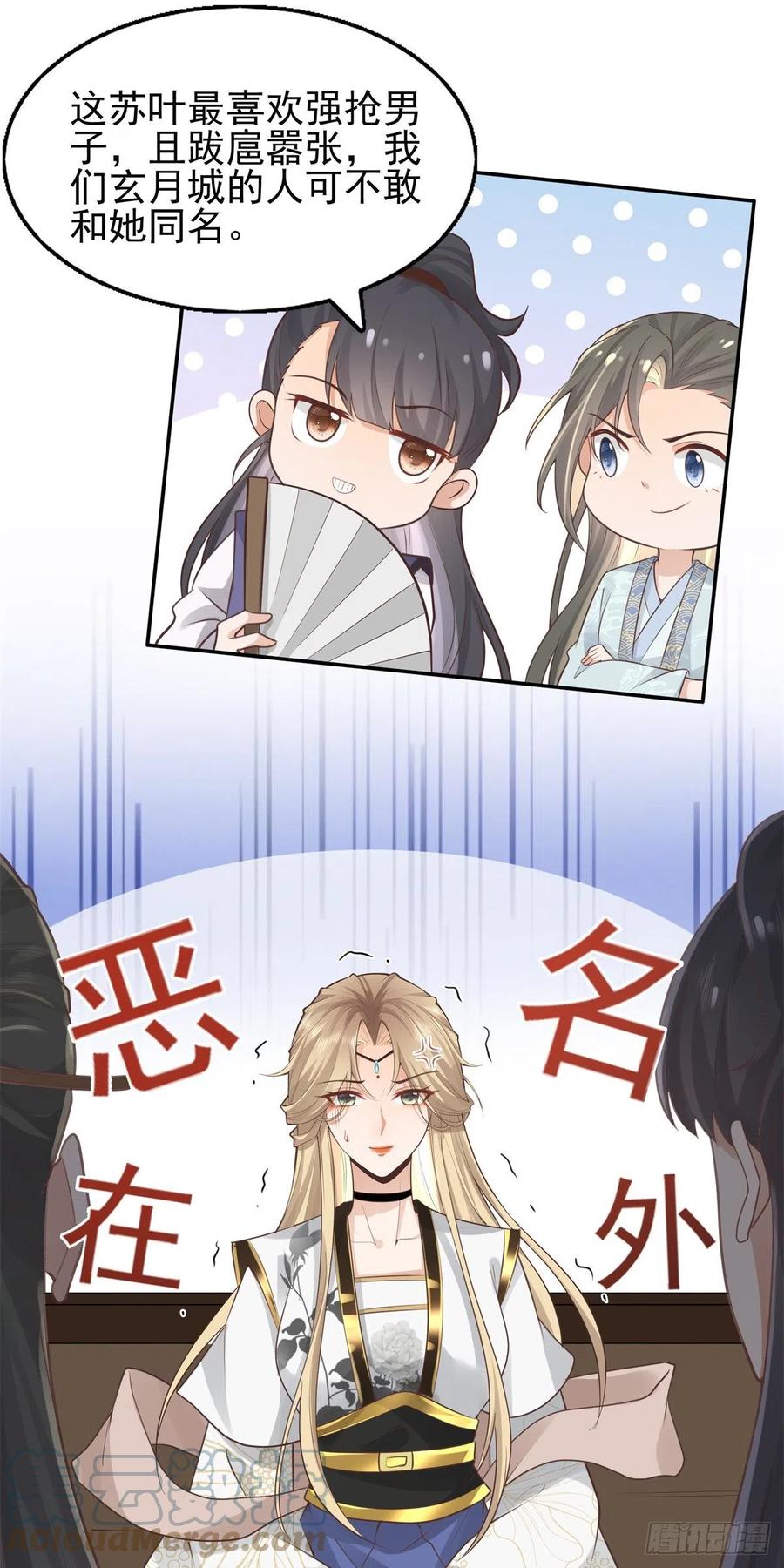 病娇王爷靠我续命 - 07 寻草药救黑心肝 - 第15张图