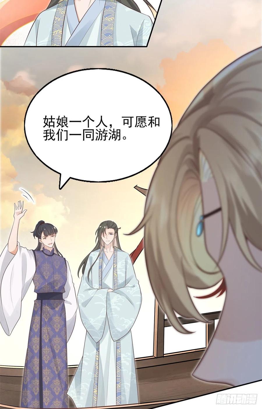 病娇王爷靠我续命 - 07 寻草药救黑心肝 - 第8张图