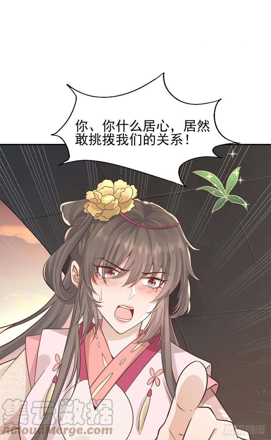 病娇王爷靠我续命 - 07 寻草药救黑心肝 - 第23张图