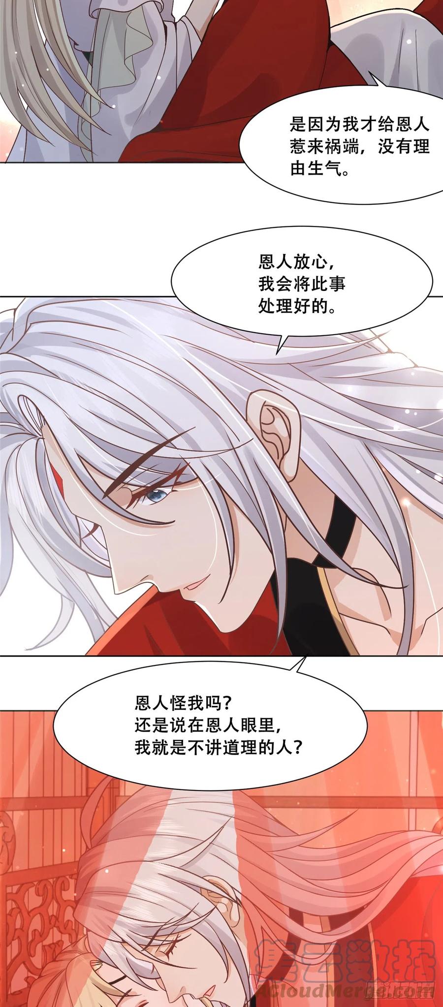 病娇王爷靠我续命 - 86 原来是大舅哥啊 - 第3张图