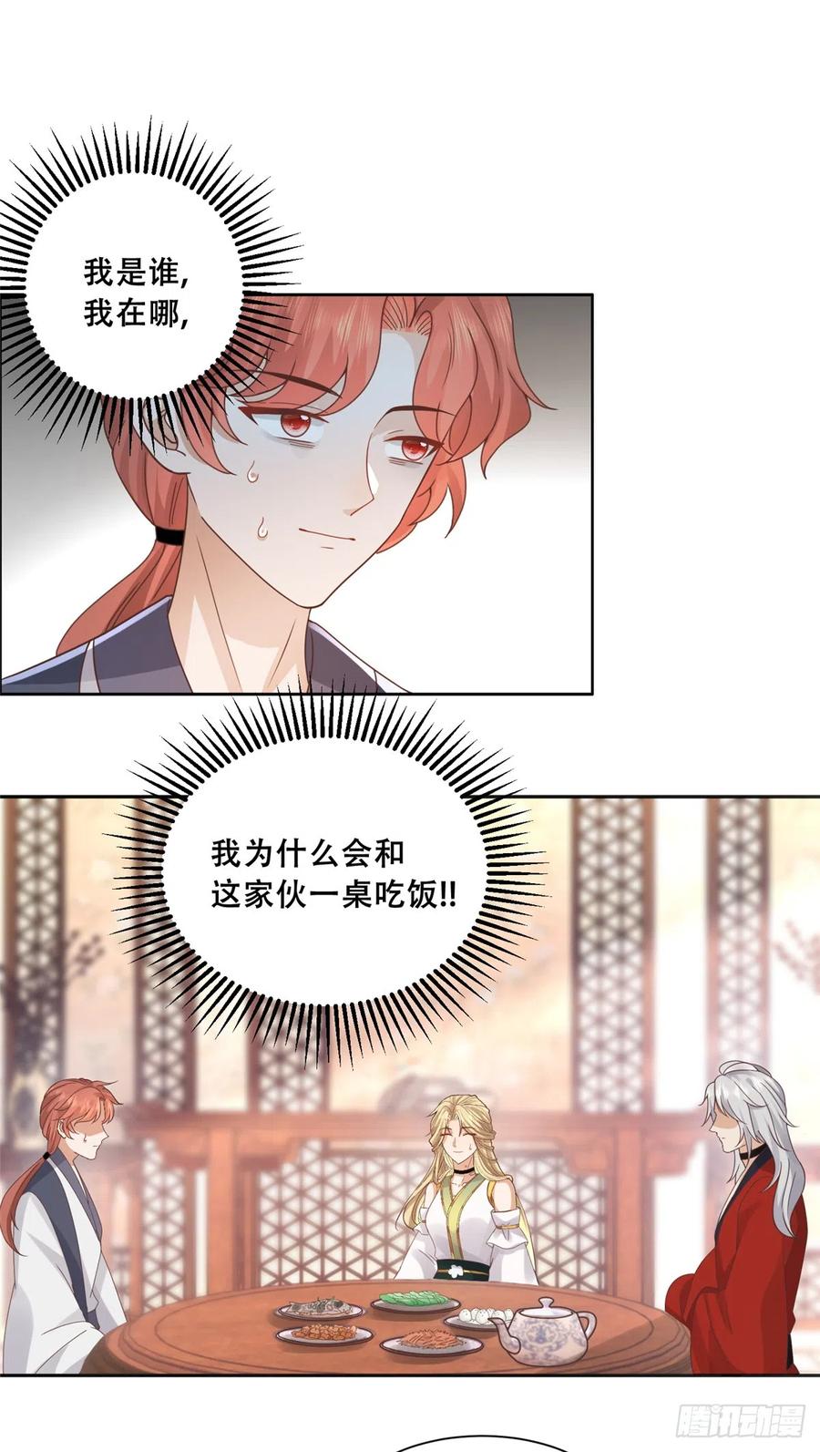 病娇王爷靠我续命 - 86 原来是大舅哥啊 - 第12张图