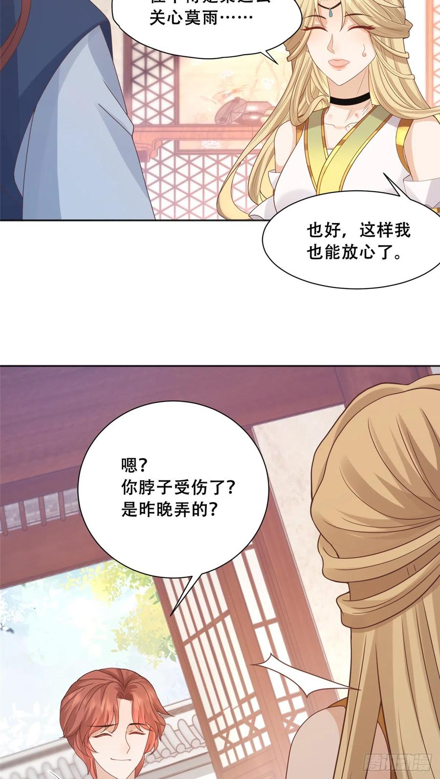 病娇王爷靠我续命 - 86 原来是大舅哥啊 - 第14张图