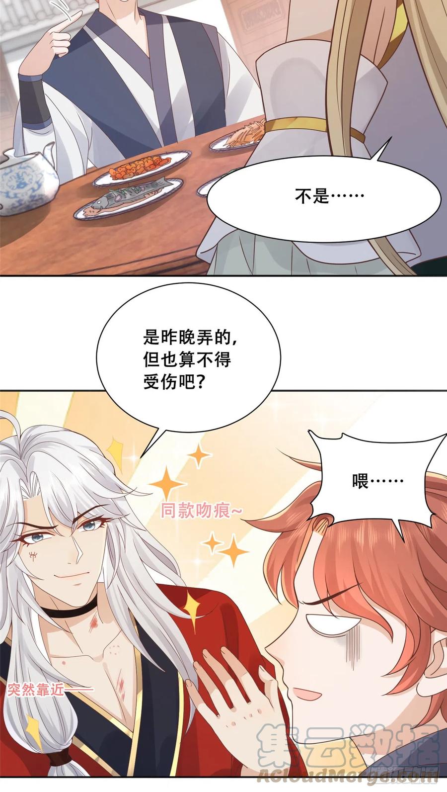 病娇王爷靠我续命 - 86 原来是大舅哥啊 - 第15张图