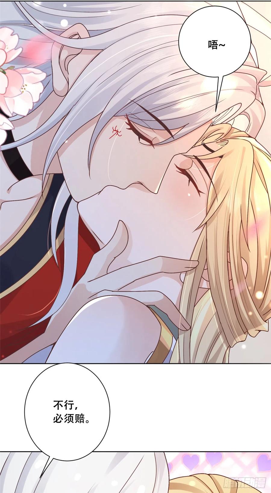 病娇王爷靠我续命 - 86 原来是大舅哥啊 - 第6张图