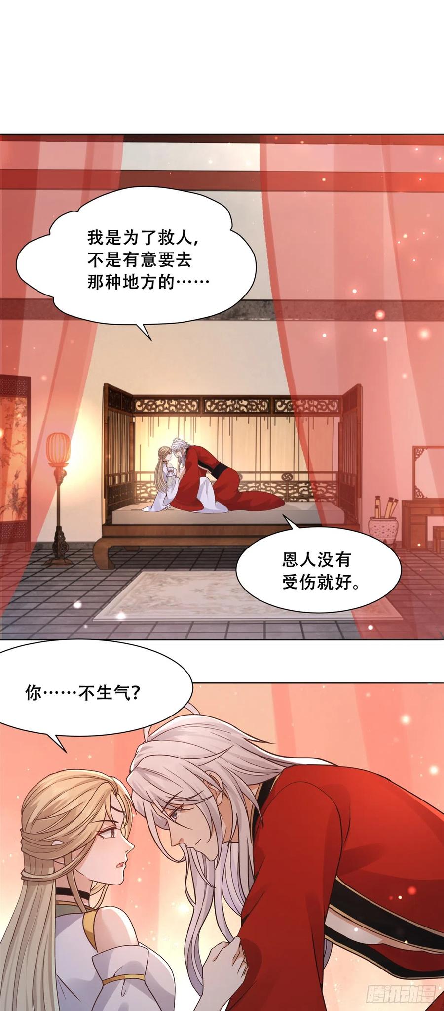 病娇王爷靠我续命 - 86 原来是大舅哥啊 - 第2张图