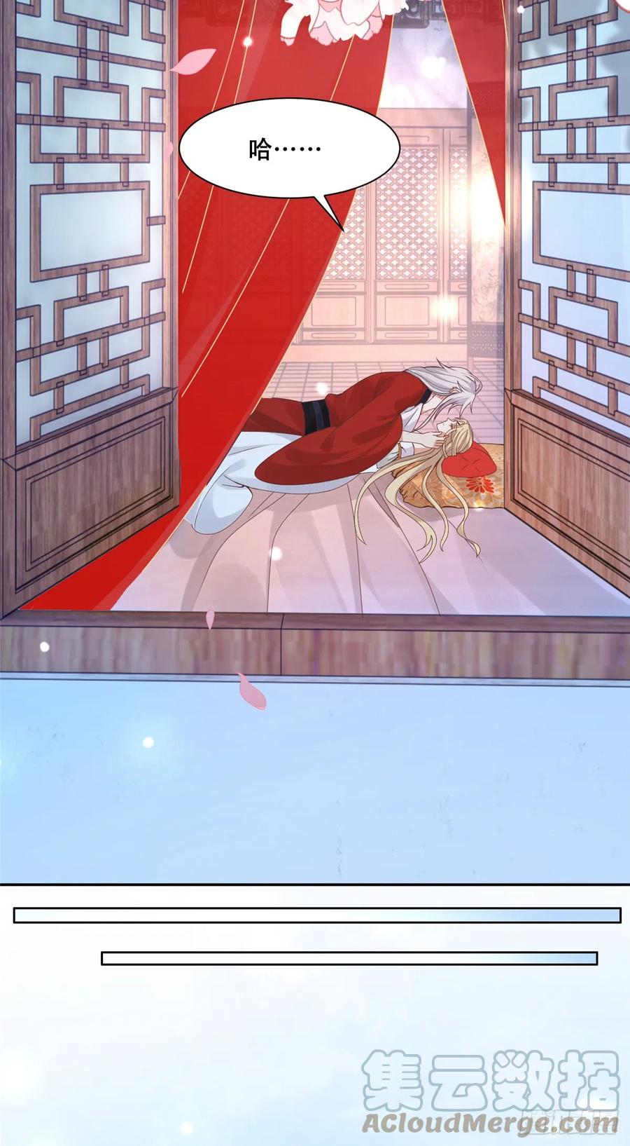 病娇王爷靠我续命 - 86 原来是大舅哥啊 - 第9张图