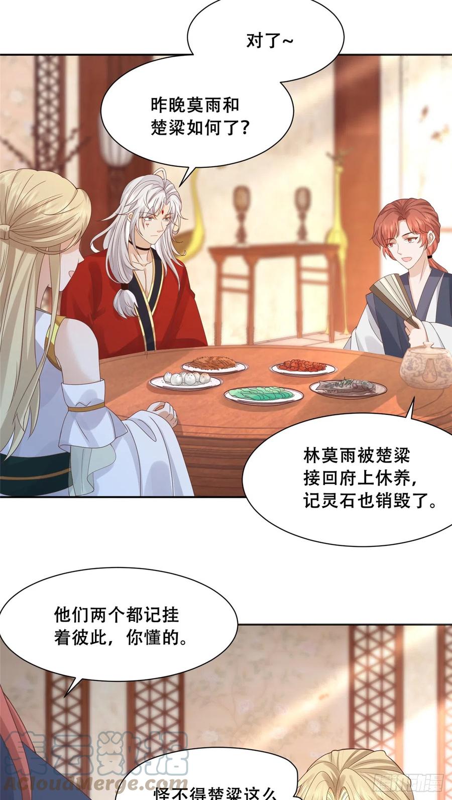 病娇王爷靠我续命 - 86 原来是大舅哥啊 - 第13张图