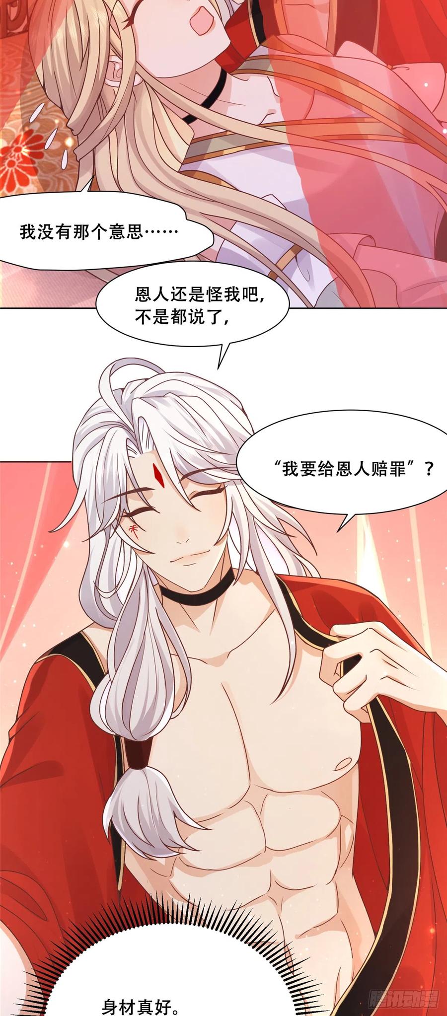 病娇王爷靠我续命 - 86 原来是大舅哥啊 - 第4张图