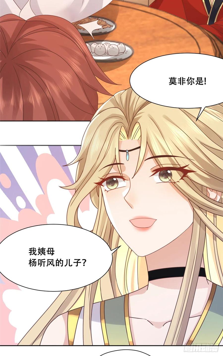 病娇王爷靠我续命 - 86 原来是大舅哥啊 - 第20张图