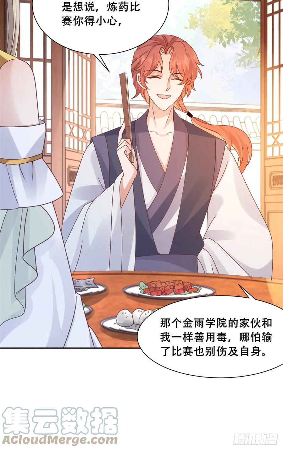 病娇王爷靠我续命 - 86 原来是大舅哥啊 - 第23张图