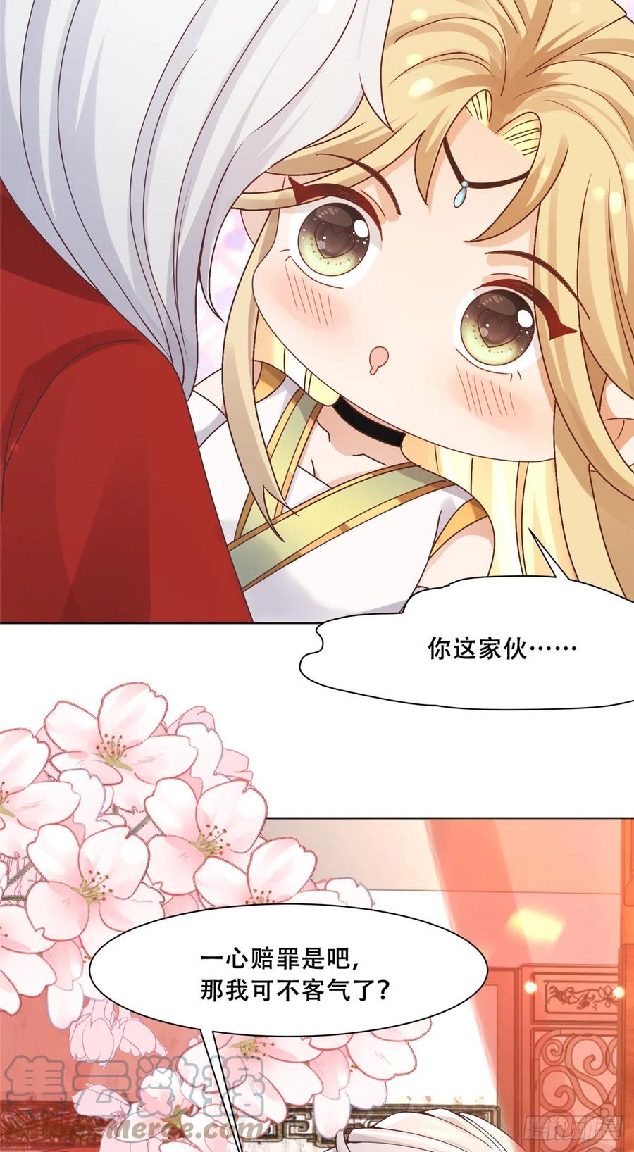 病娇王爷靠我续命 - 86 原来是大舅哥啊 - 第7张图