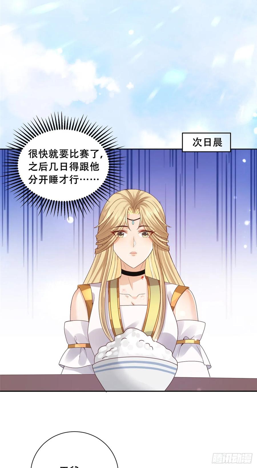 病娇王爷靠我续命 - 86 原来是大舅哥啊 - 第10张图