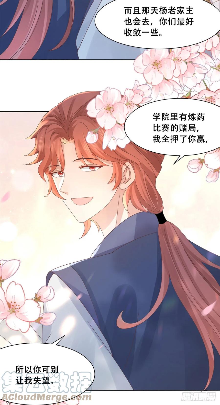 病娇王爷靠我续命 - 86 原来是大舅哥啊 - 第25张图