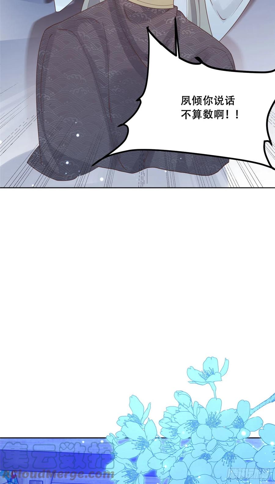 病娇王爷靠我续命 - 87 恩人自己来我床上的 - 第23张图