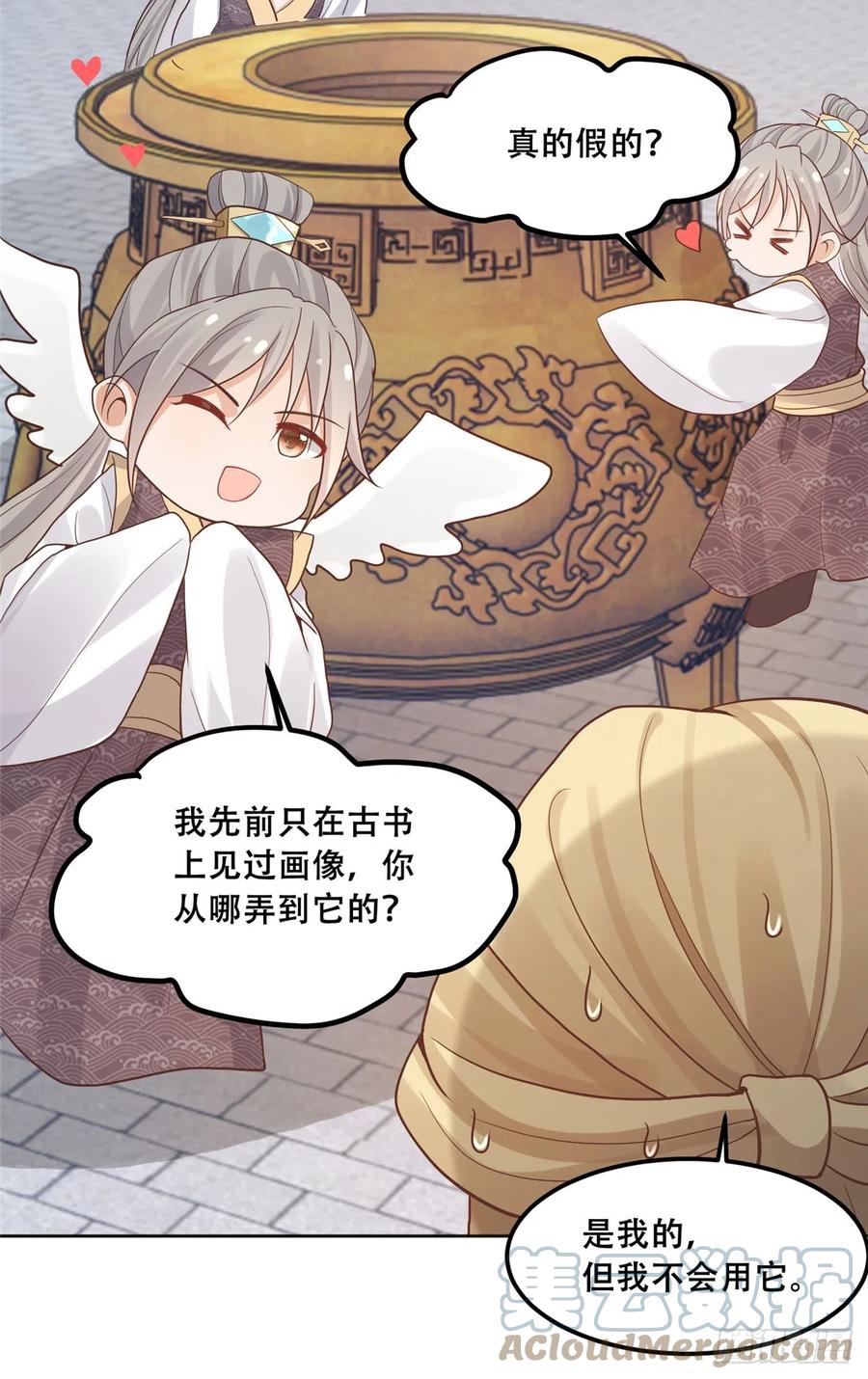 病娇王爷靠我续命 - 87 恩人自己来我床上的 - 第9张图