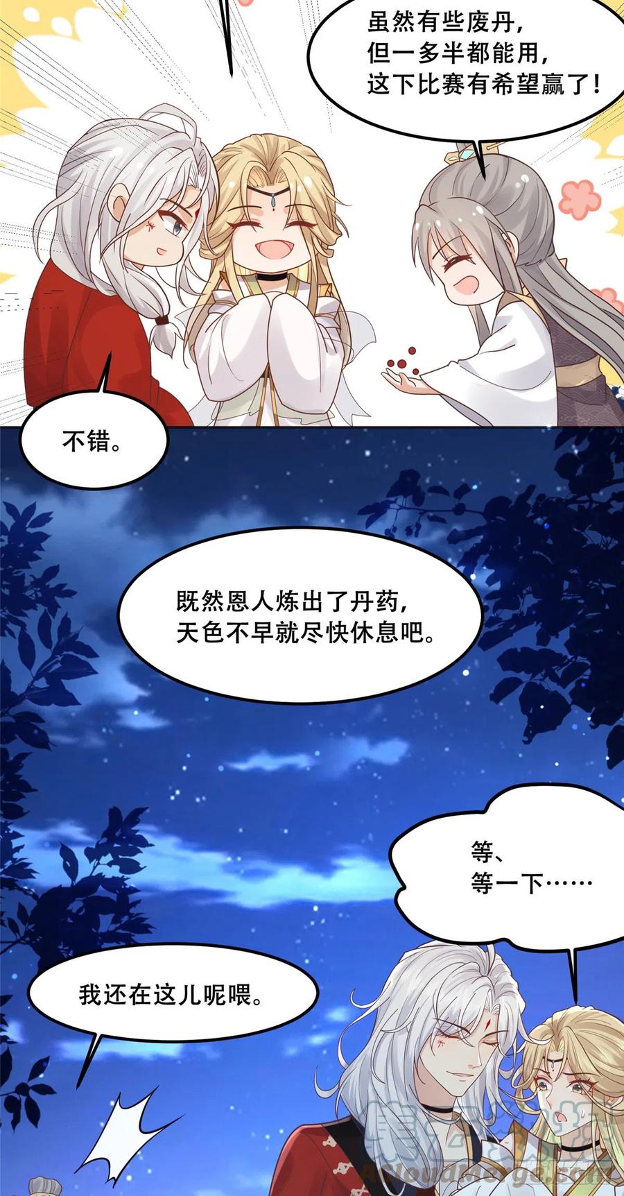 病娇王爷靠我续命 - 87 恩人自己来我床上的 - 第21张图