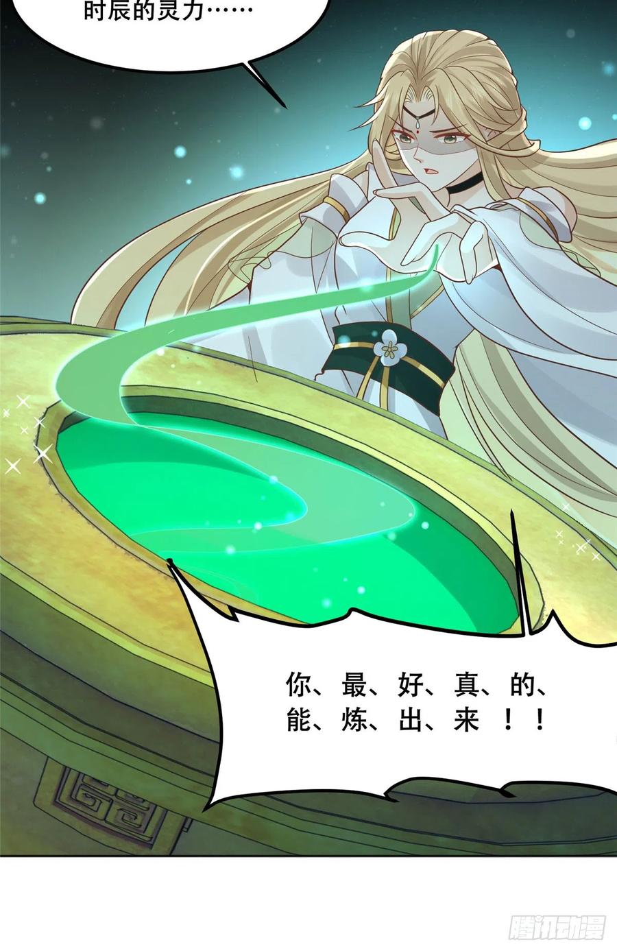 病娇王爷靠我续命 - 87 恩人自己来我床上的 - 第18张图