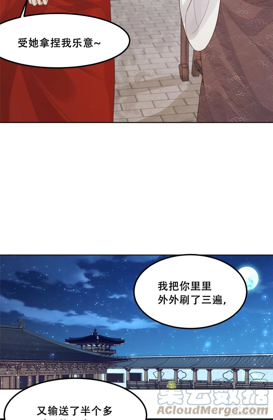 病娇王爷靠我续命 - 87 恩人自己来我床上的 - 第17张图