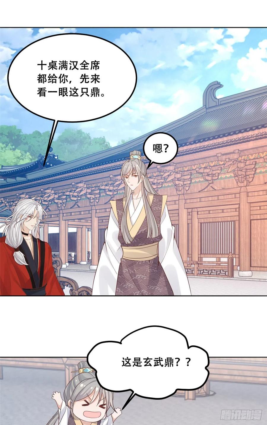 病娇王爷靠我续命 - 87 恩人自己来我床上的 - 第8张图