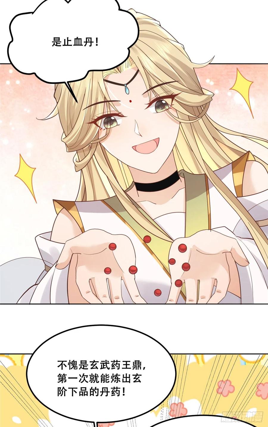 病娇王爷靠我续命 - 87 恩人自己来我床上的 - 第20张图