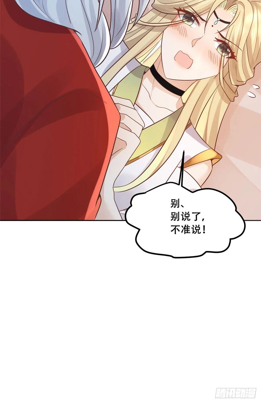 病娇王爷靠我续命 - 87 恩人自己来我床上的 - 第32张图