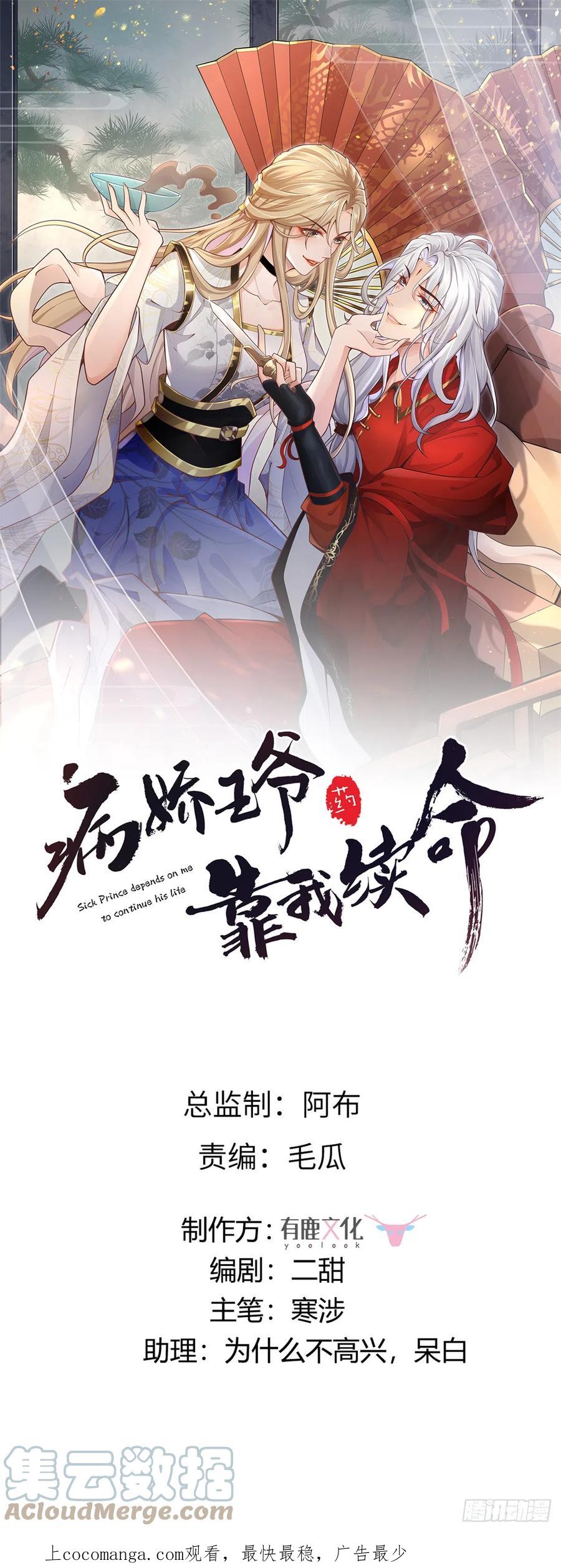 病娇王爷靠我续命 - 87 恩人自己来我床上的 - 第1张图