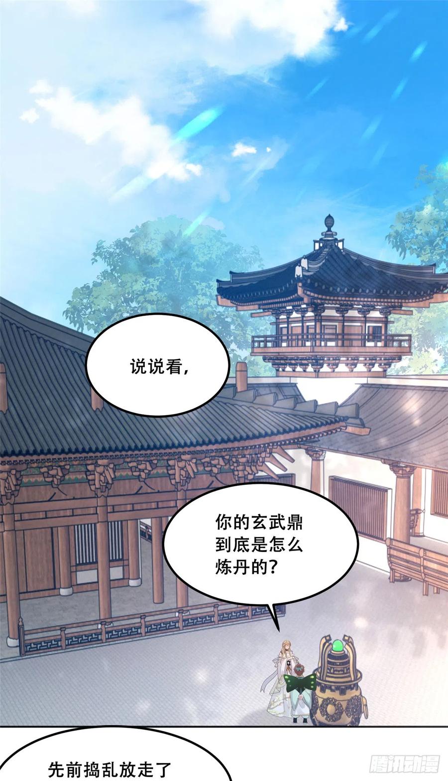 病娇王爷靠我续命 - 87 恩人自己来我床上的 - 第2张图