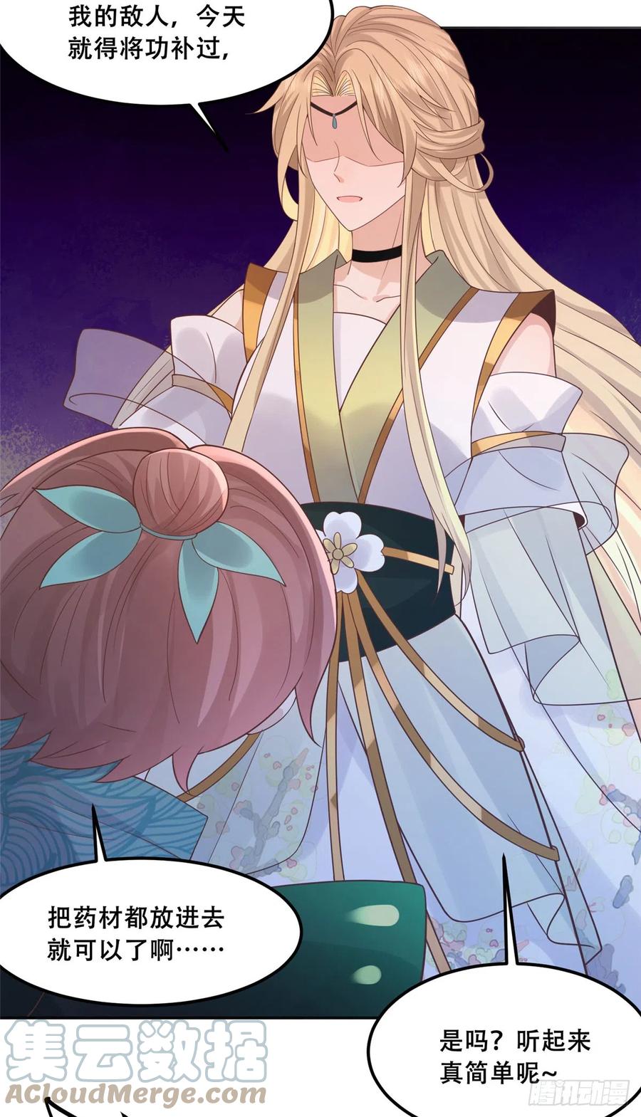 病娇王爷靠我续命 - 87 恩人自己来我床上的 - 第3张图