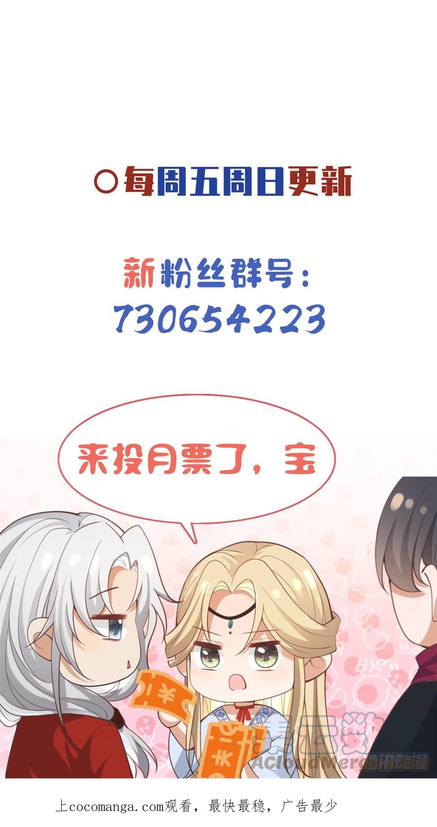 病娇王爷靠我续命 - 87 恩人自己来我床上的 - 第33张图