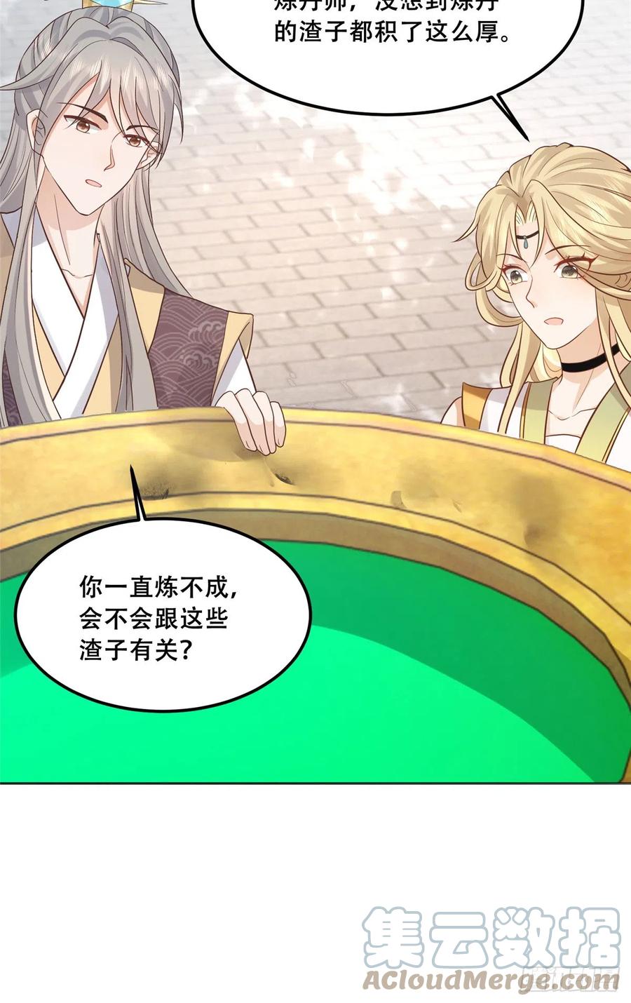 病娇王爷靠我续命 - 87 恩人自己来我床上的 - 第13张图