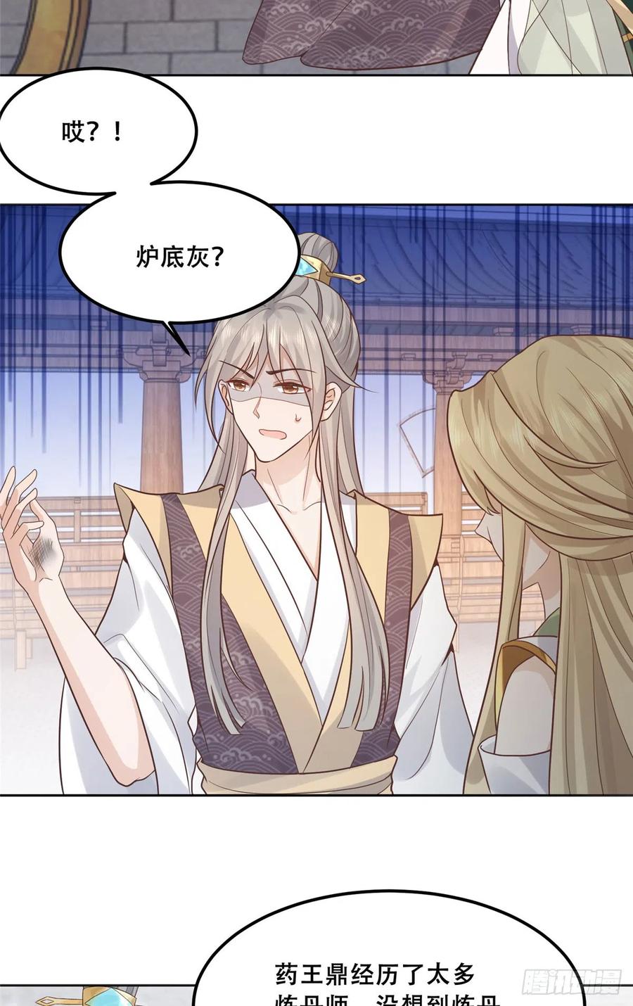 病娇王爷靠我续命 - 87 恩人自己来我床上的 - 第12张图