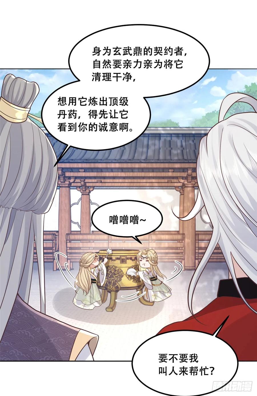 病娇王爷靠我续命 - 87 恩人自己来我床上的 - 第14张图