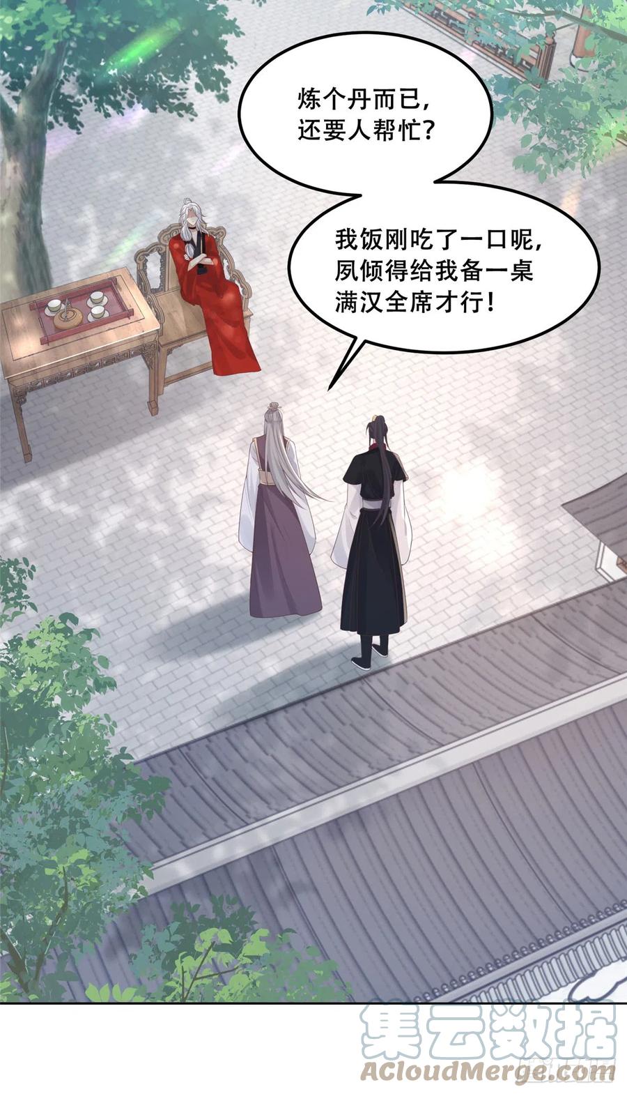 病娇王爷靠我续命 - 87 恩人自己来我床上的 - 第7张图