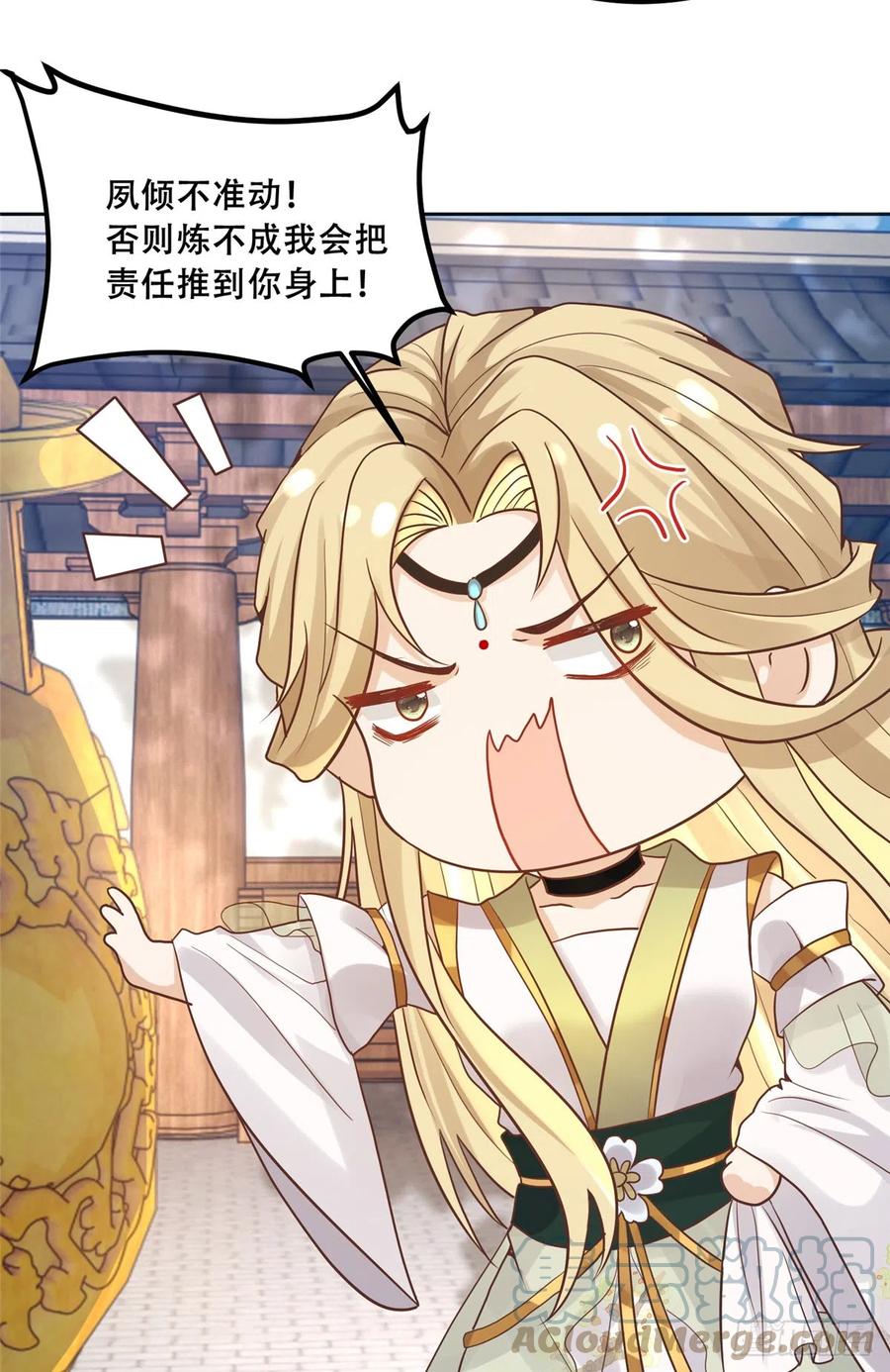 病娇王爷靠我续命 - 87 恩人自己来我床上的 - 第15张图