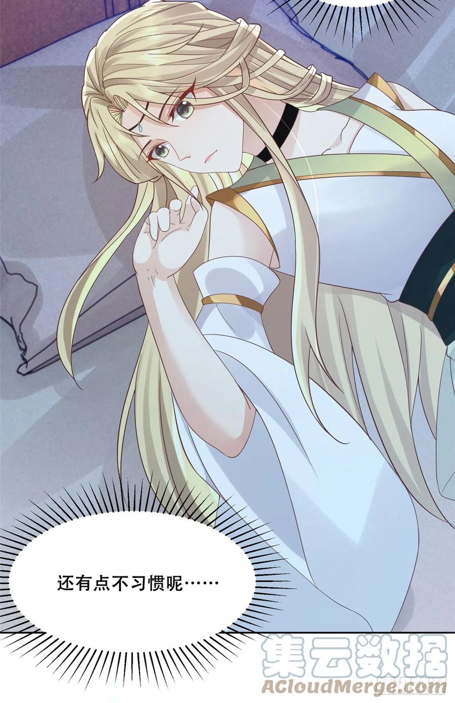 病娇王爷靠我续命 - 87 恩人自己来我床上的 - 第27张图