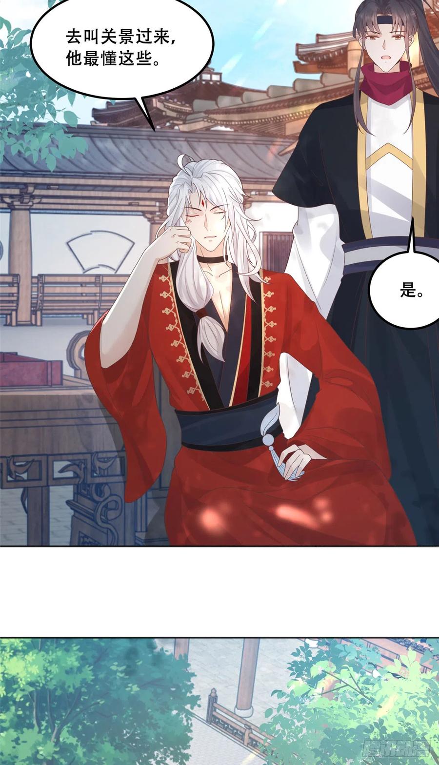 病娇王爷靠我续命 - 87 恩人自己来我床上的 - 第6张图