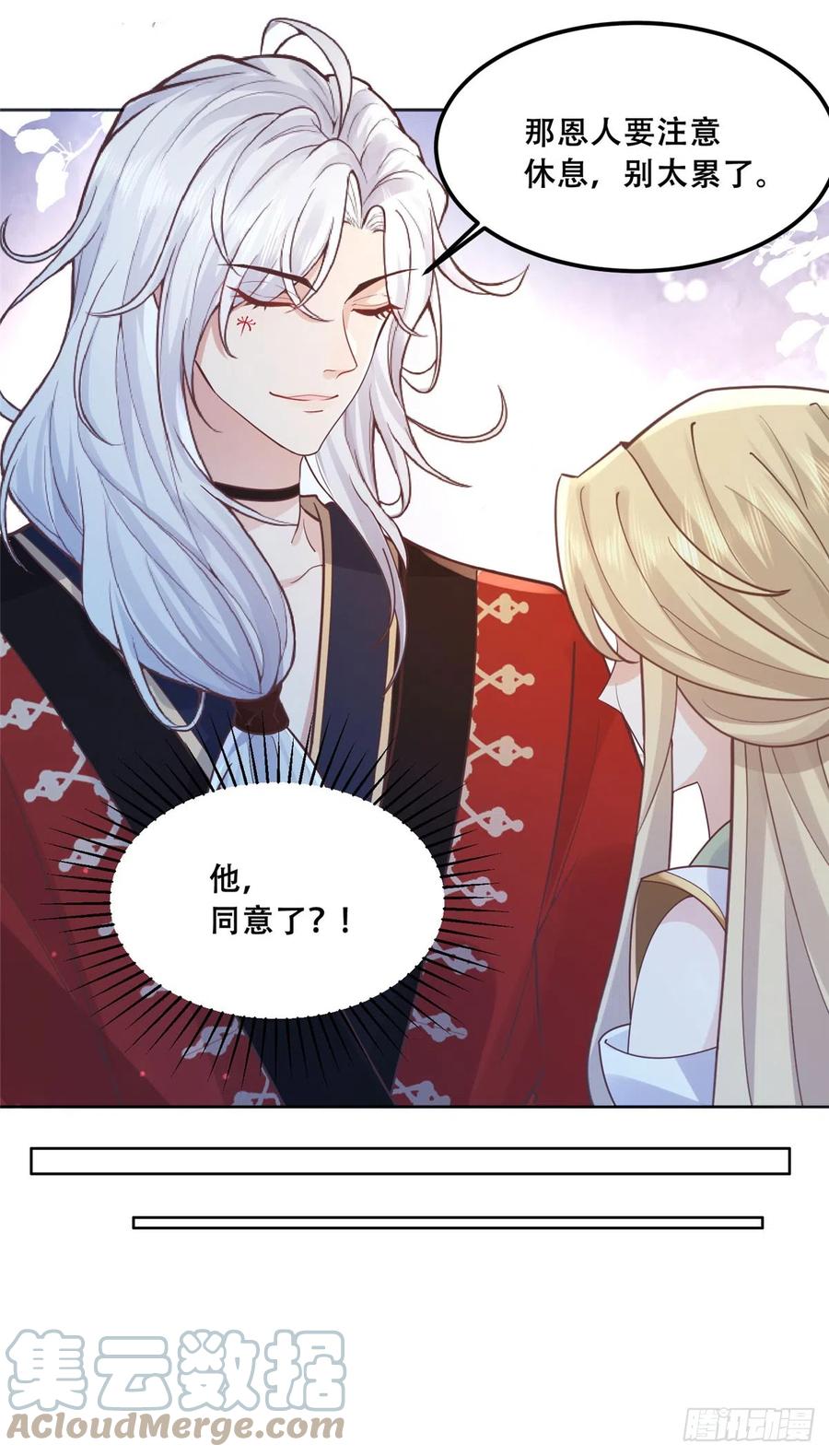 病娇王爷靠我续命 - 87 恩人自己来我床上的 - 第25张图